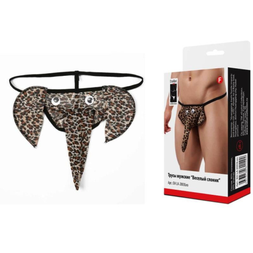 Трусы мужские "Веселый слоник" леопардовые