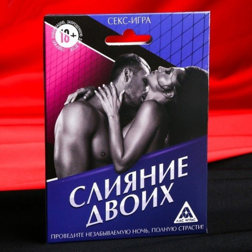 Слияние двоих - Секс игра для пар, 10 карт, 18+
