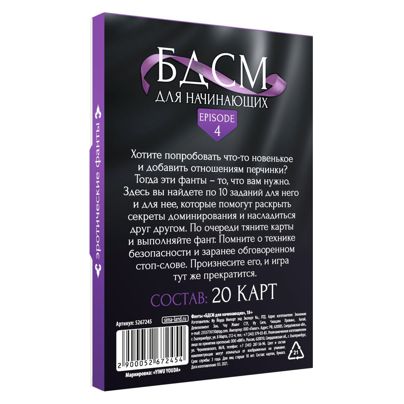 БДСМ для начинающих - эротические фанты