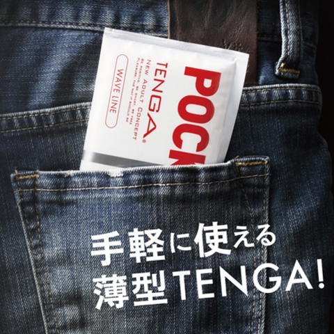 Pocket Tenga wave line