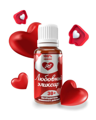 Любовный эликсир 30+