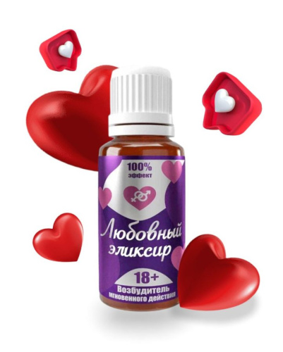 Любовный эликсир 18+