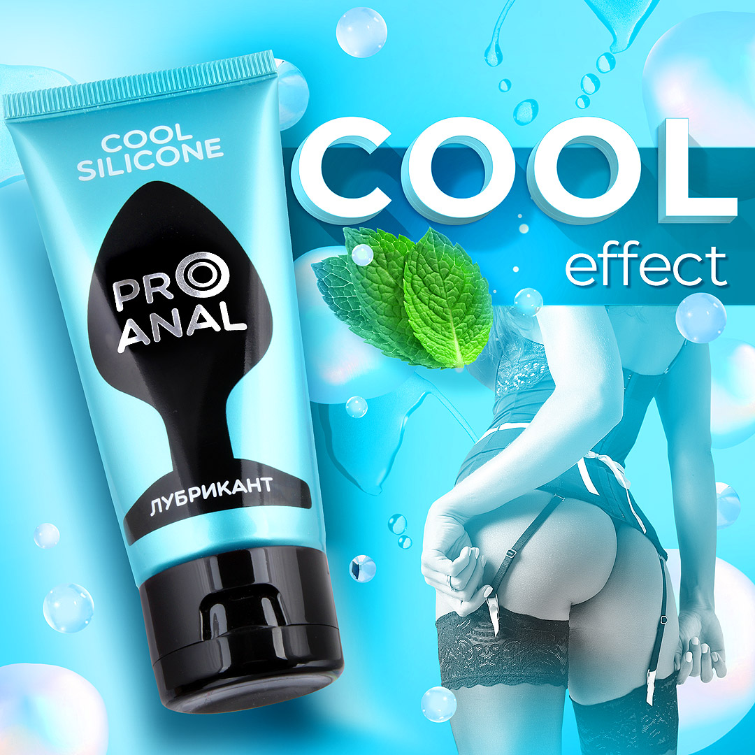 RO ANAL - COOL CILICONE Лубрикант  50 г