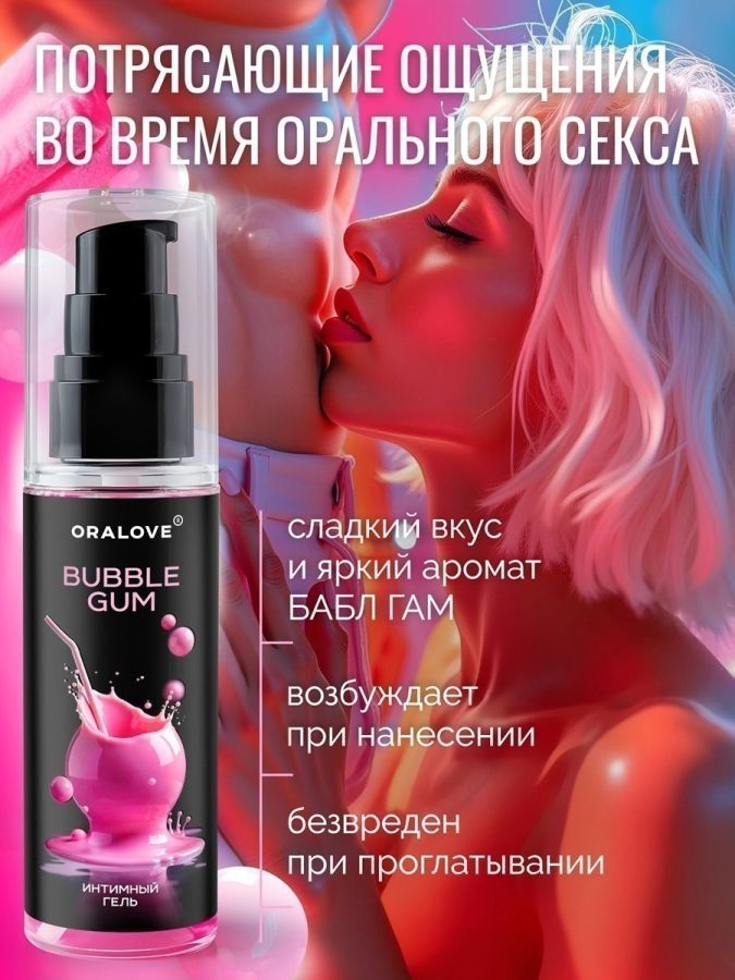 Интимный гель Бабл гам 60 г  арт. LB-38001