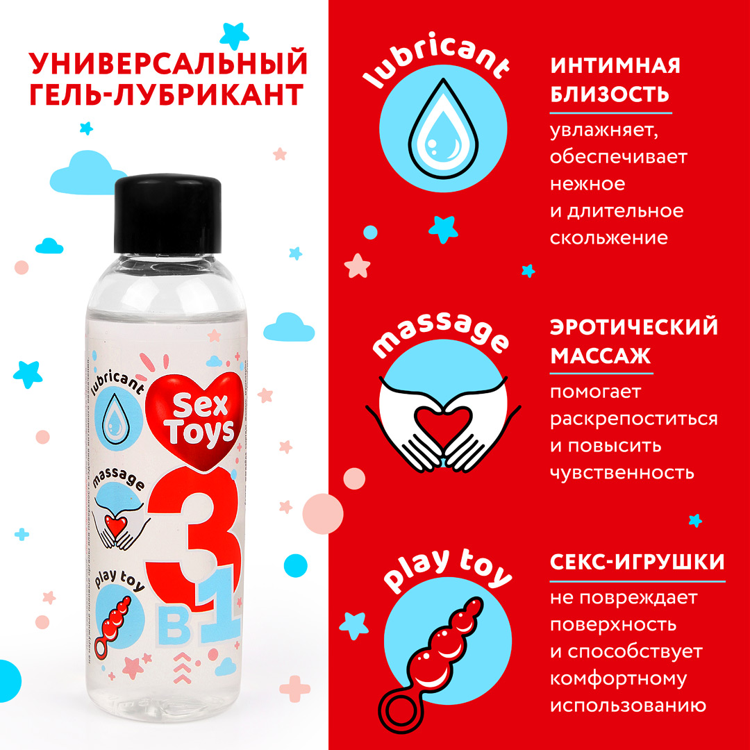 Гель-любрикант SEX-TOYS 75 мл