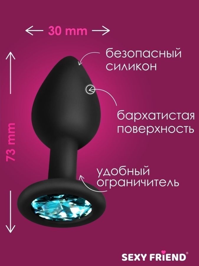Анальная втулка со стразом Sexy friend цвет кристалла голубой