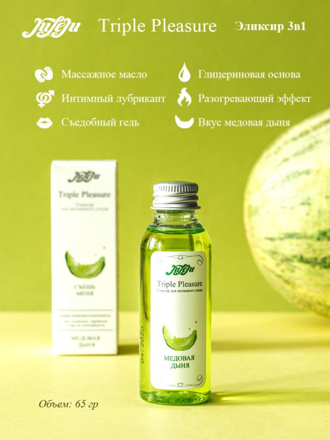 Эликсир для интимного ухода "Triple Pleasure" Медовая дыня 65  гр 10227JULEJU