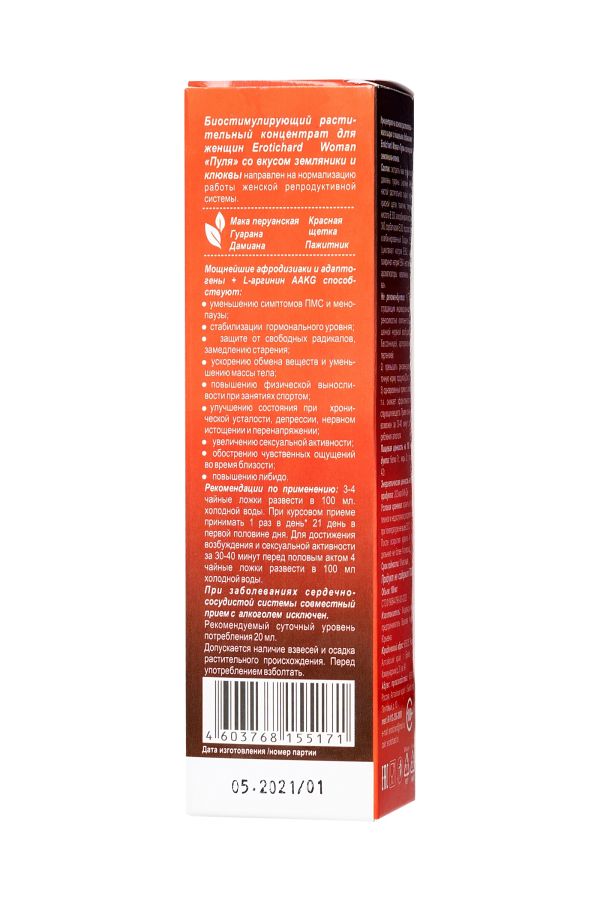 Erotic Hard woman земляника - клюква - биостимулирующий концентрат