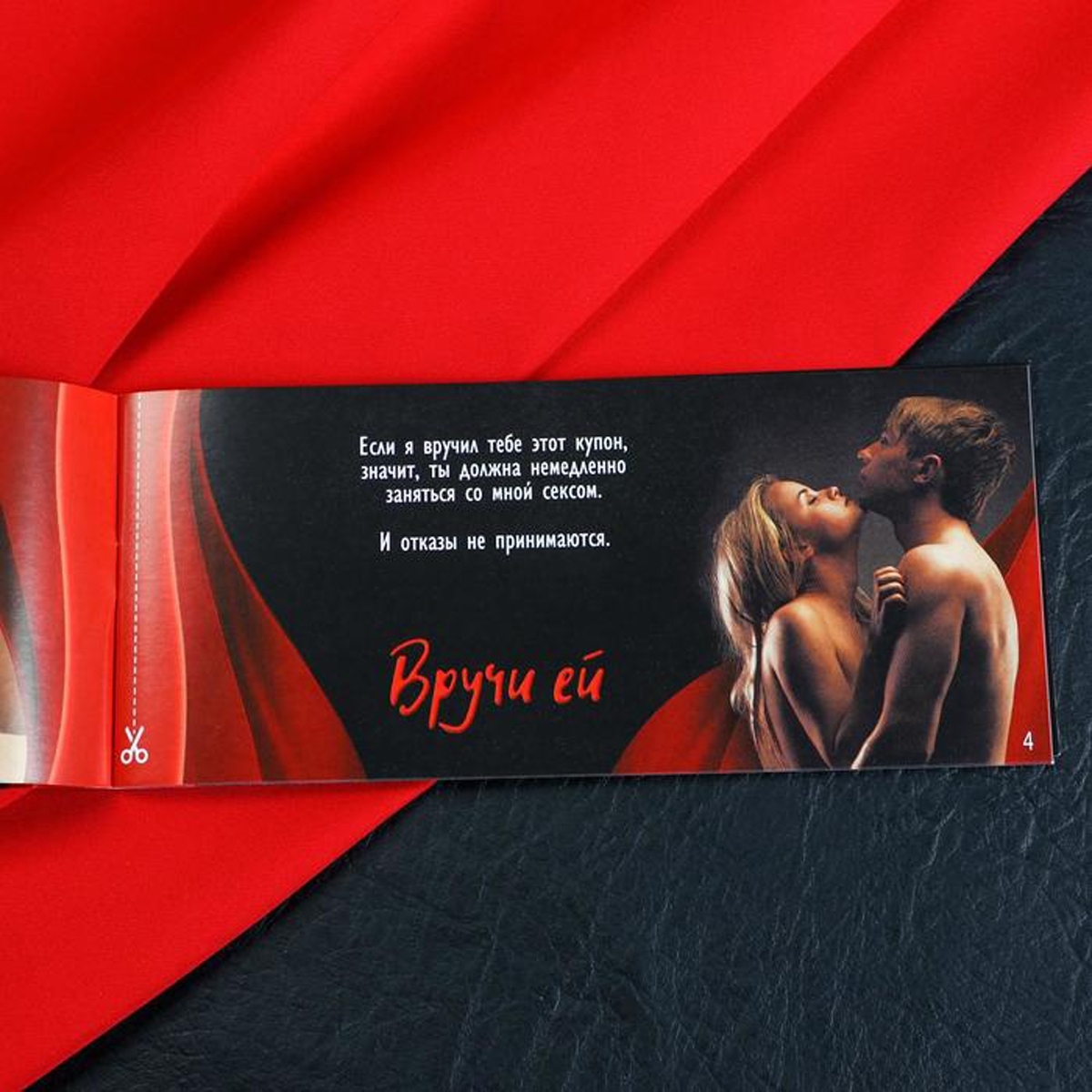 Займемся любовью - горячие купоны