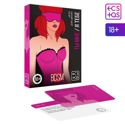 «Ты мне/я тебе. BDSM» игра для двоих , 3 в 1 (40 карт, наклейки, 2 книжки), 18+