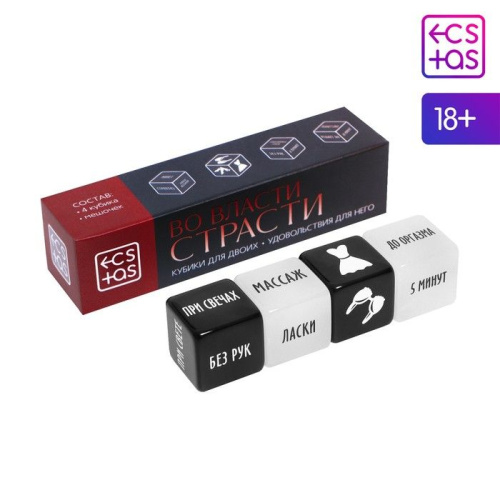 Во власти страсти. Удовольствие для него - Кубики для пар , 2 неоновых кубика, 2 пластиковых кубика, 18+