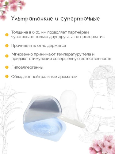 Презервативы Sagami 001 Original