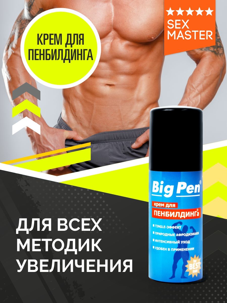 Крем BIG PEN для мужчин 20 г
