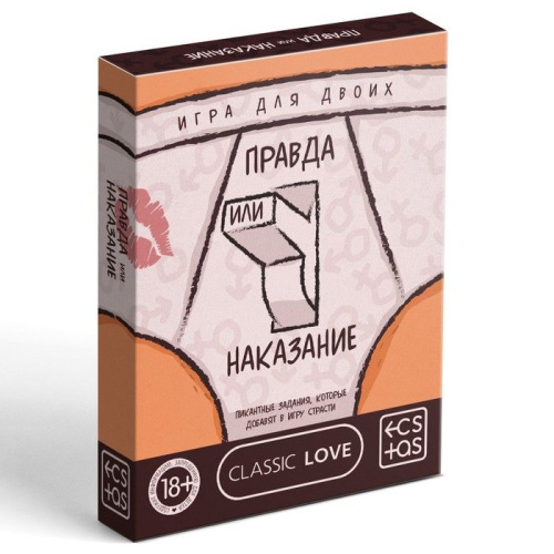 "Правда или наказание" игра для двоих , 18+