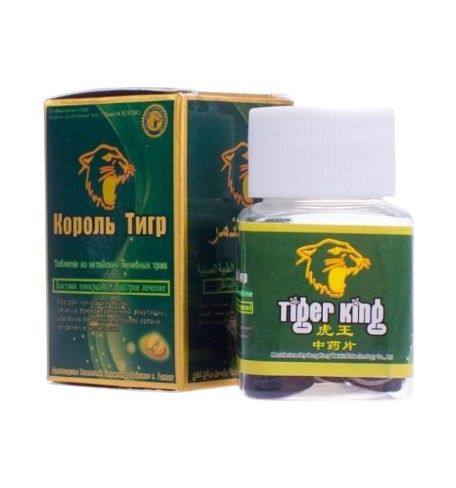 Tiger king 