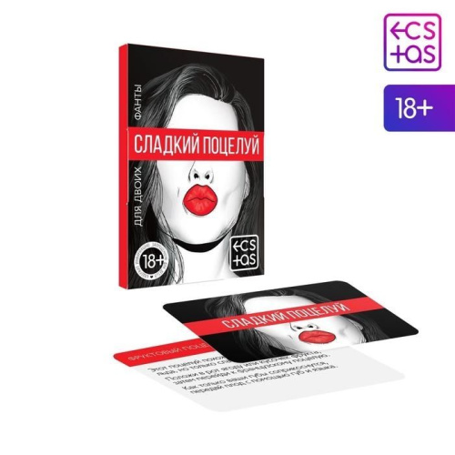 Сладкий поцелуй Фанты для пар, 20 карт, 18+