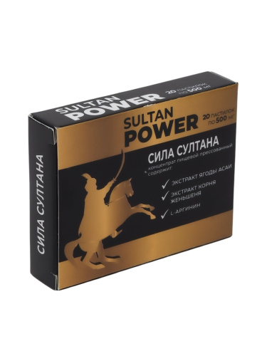 Сила Султана - Sultan Power