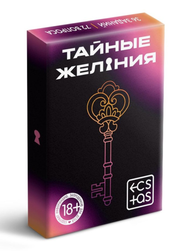 "Тайные желания"- игра для пар, 36 карт, 18+
