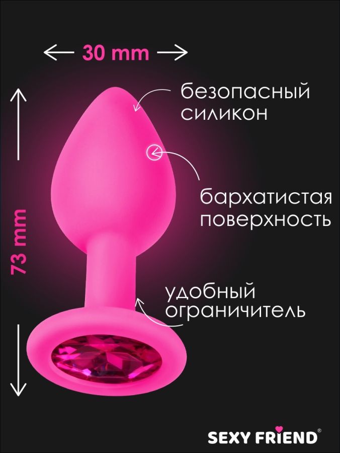 Анальная втулка со стразом Sexy friend цвет кристалла алый