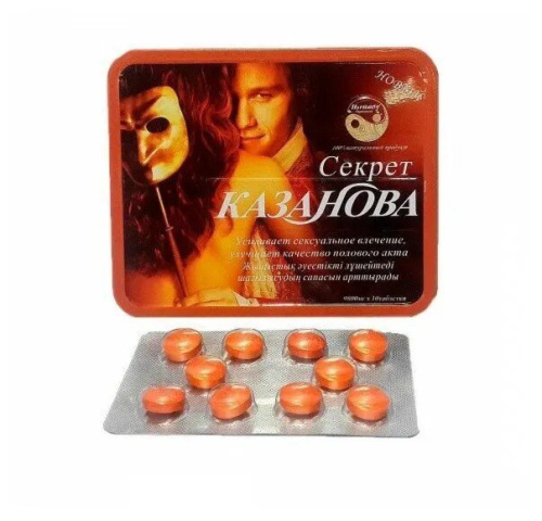 Секрет Казанова