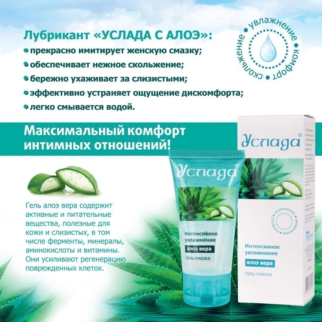 Услада с алоэ 60 г