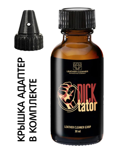 Попперс DICKtator 30 ml. 