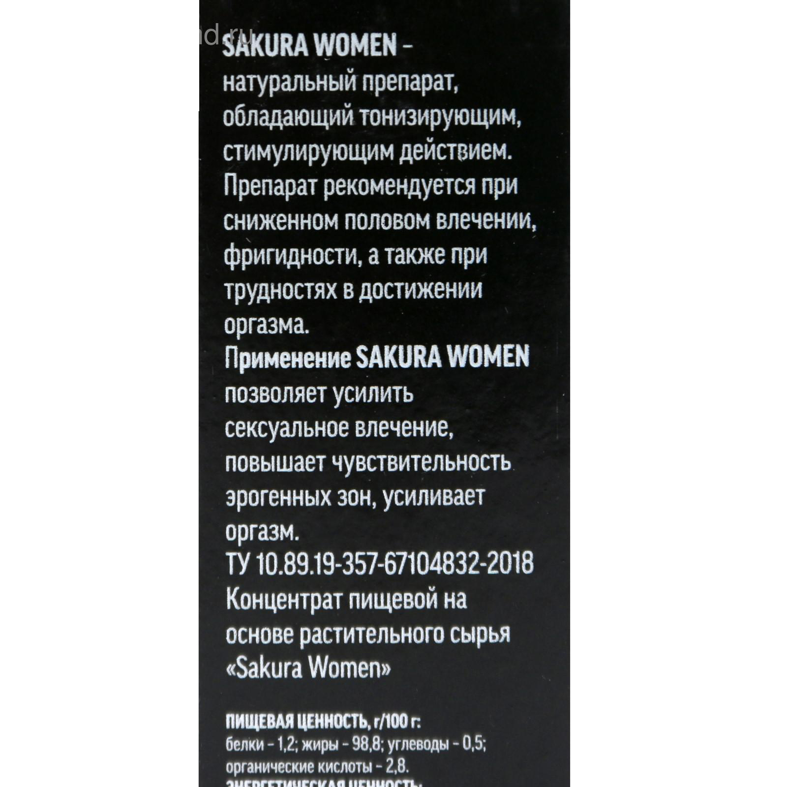 Капли Sakura women, женский афродизиак, 10 мл