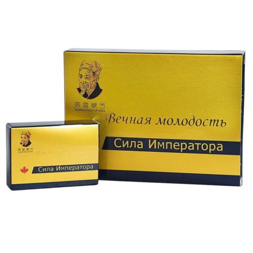 9.97.2 \ Сила императора