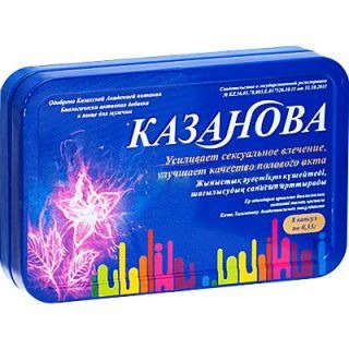 Казанова