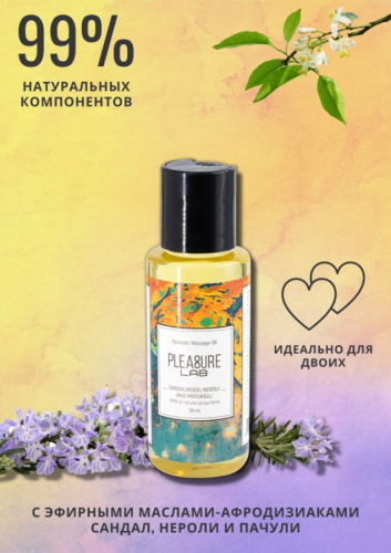 Массажное масло Pleasure Lab Hypnotic сандал, нероли и пачули 50 мл 1025-01Lab
