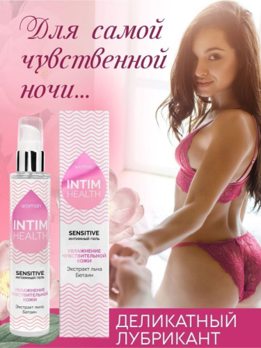 6.LB-31004 \ Интимный гель SENSITIVE увлажняющий 100 г