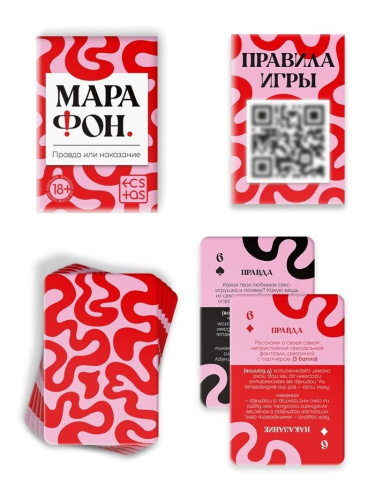 "Марафон. Правда или наказание" игральные карты для пар, 38 карт, 18+
