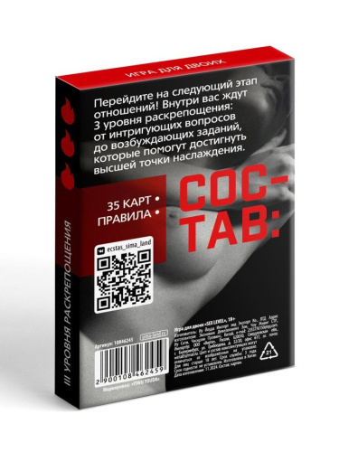 "SEX LEVEL" - игра для двоих, 35 карт, 18+