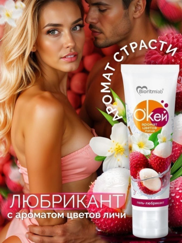Гель-любрикант О`КЕЙ аромат ЦВЕТОЧЕК туб пластиковый 50 г арт. LB-20011