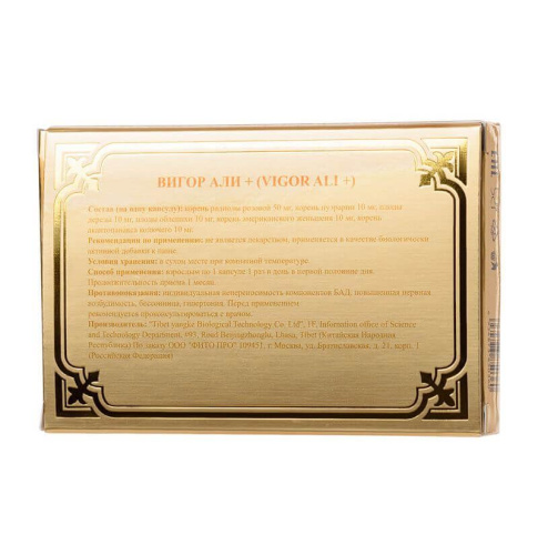 КАПСУЛЫ ВИГОР АЛИ+