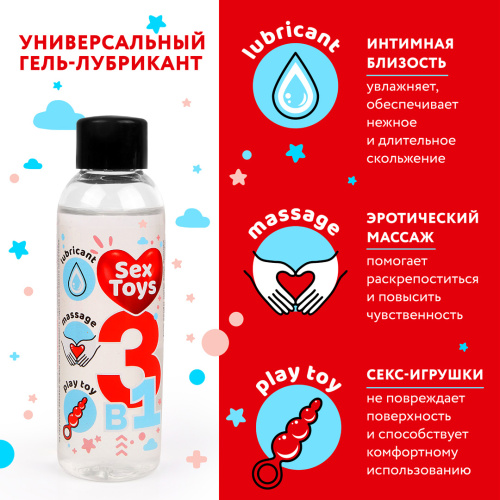 Гель-любрикант SEX-TOYS 75 мл