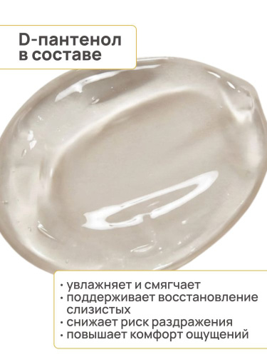Медицинский Вагинальный Лубрикант JUJU Тропический Банан 100ml