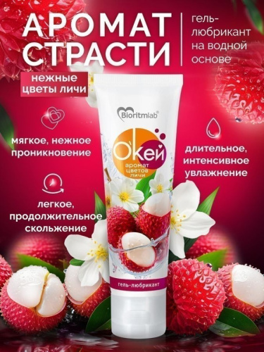 Гель-любрикант О`КЕЙ аромат ЦВЕТОЧЕК туб пластиковый 50 г арт. LB-20011