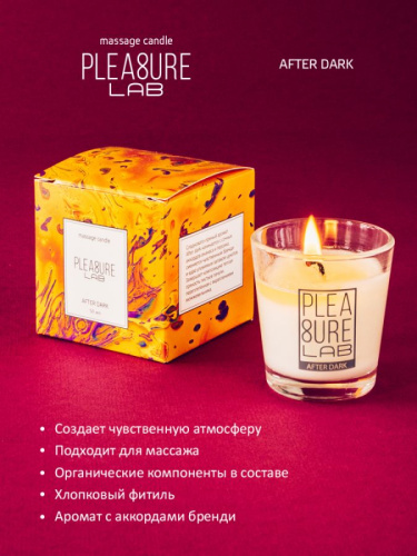 Pleasure Lab After Dark - Массажная Cвеча