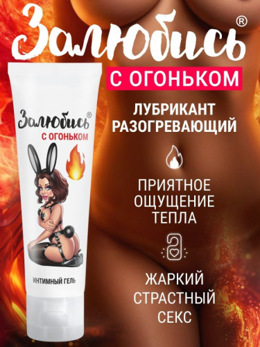 Залюбись с огоньком - Интимный гель тонизирующий 50 г арт. LB-37001