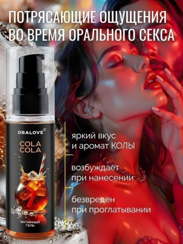 Интимный гель Кола 60 г 