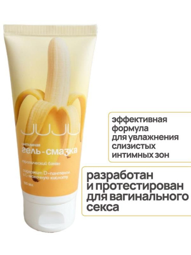 Медицинский Вагинальный Лубрикант JUJU Тропический Банан 100ml