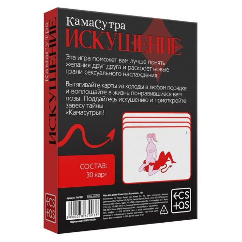 "Камасутра. Искушение" игра для двоих, 18+