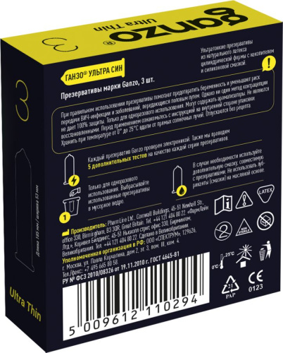 ПРЕЗЕРВАТИВЫ GANZO ULTRA THIN №3 BLACK EDITION (ультратонкие), 3 шт. в упак.