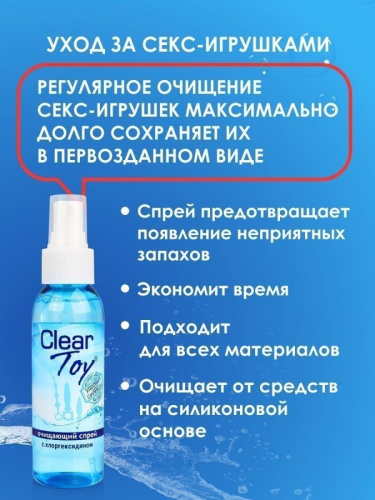 Спрей CLEAR TOY очищающий 100 мл