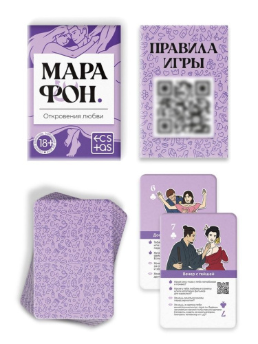 "Марафон. Откровения любви" игральные карты для двоих , 36 карт, 18+